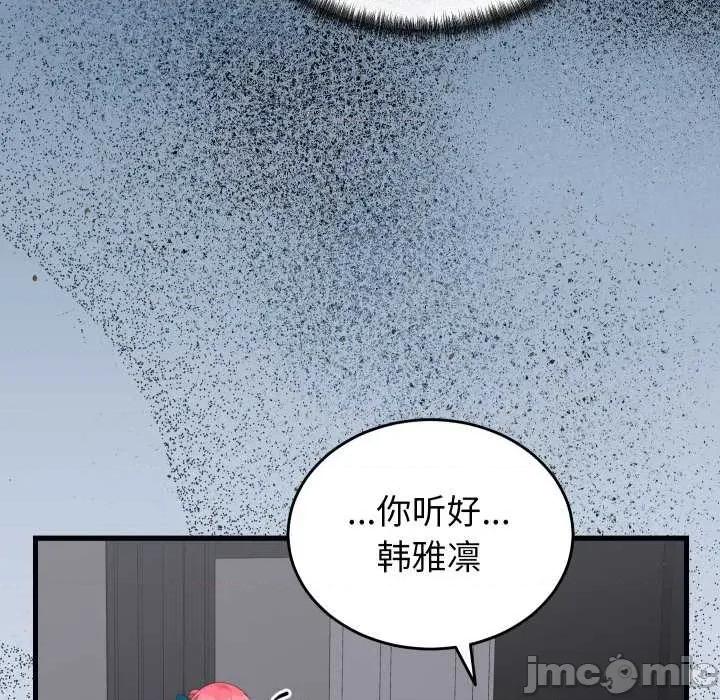 少爺的替身 少爺的替身26 少爺的替身 第20页
