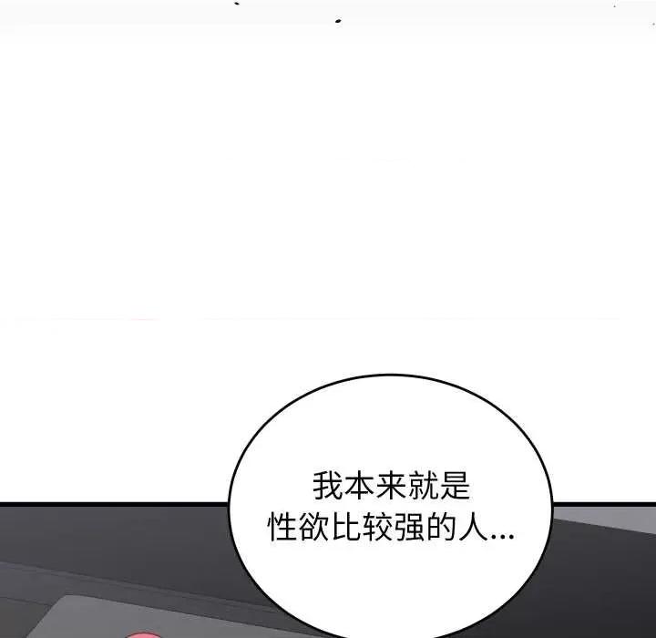 少爺的替身 少爺的替身26 少爺的替身 第22页