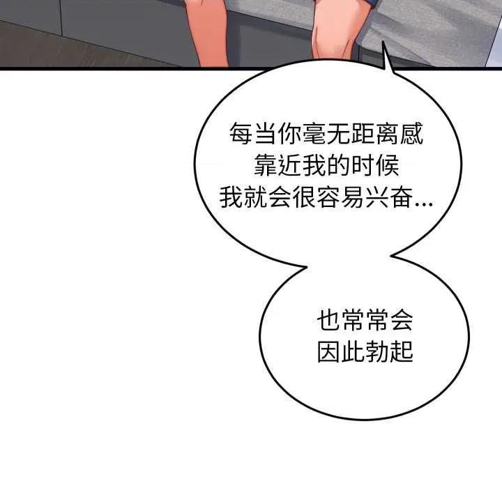 少爺的替身 少爺的替身26 少爺的替身 第24页