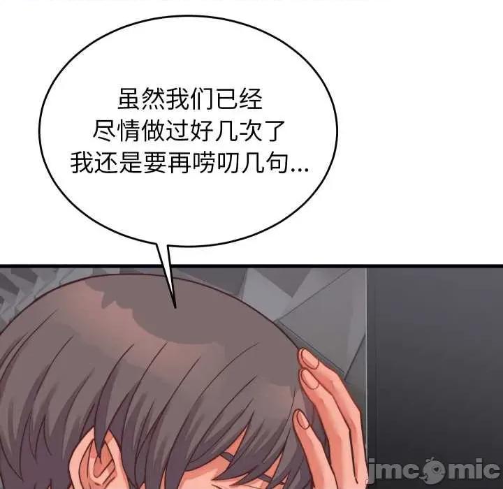 少爺的替身 少爺的替身26 少爺的替身 第25页