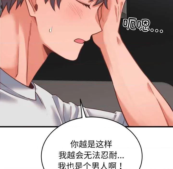少爺的替身 少爺的替身26 少爺的替身 第26页