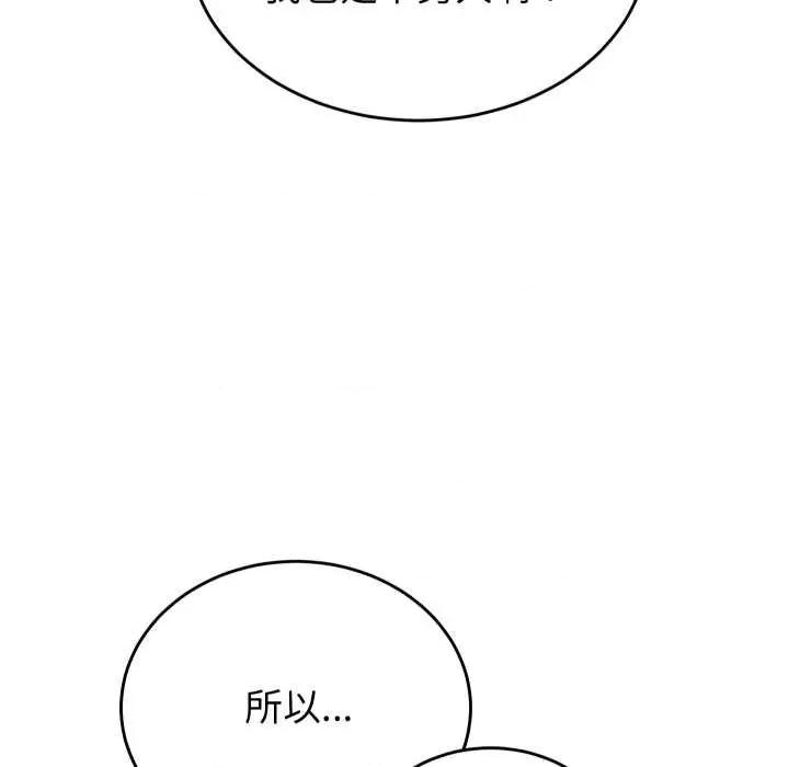 少爺的替身 少爺的替身26 少爺的替身 第27页