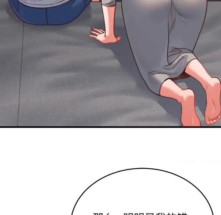 少爺的替身 少爺的替身26 少爺的替身 第29页