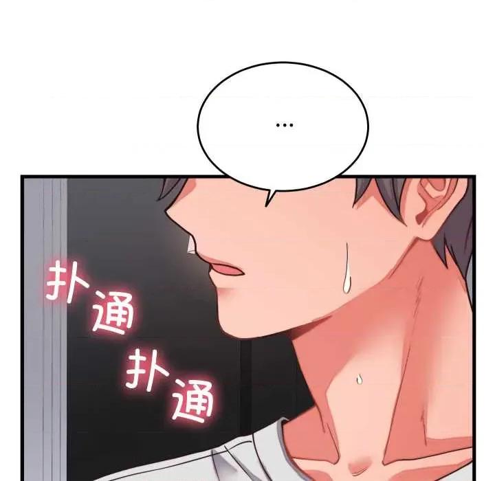 少爺的替身 少爺的替身26 少爺的替身 第32页