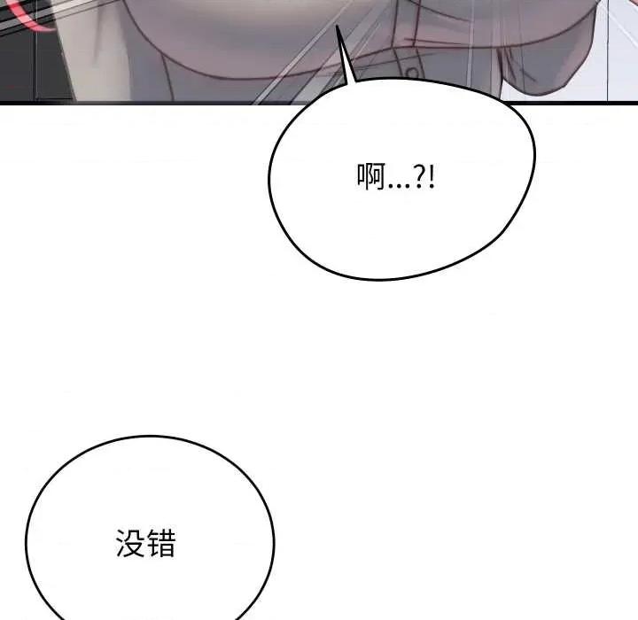 少爺的替身 少爺的替身26 少爺的替身 第37页
