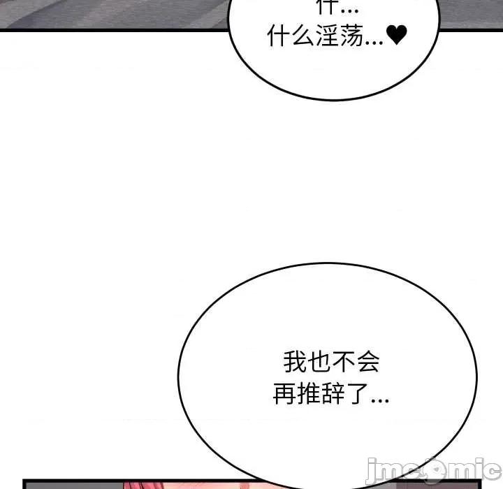 少爺的替身 少爺的替身26 少爺的替身 第40页