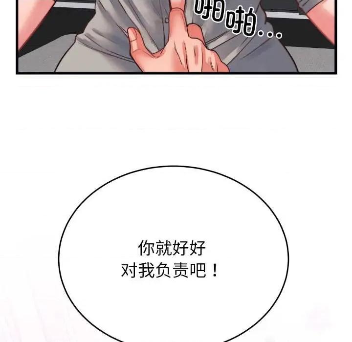 少爺的替身 少爺的替身26 少爺的替身 第42页