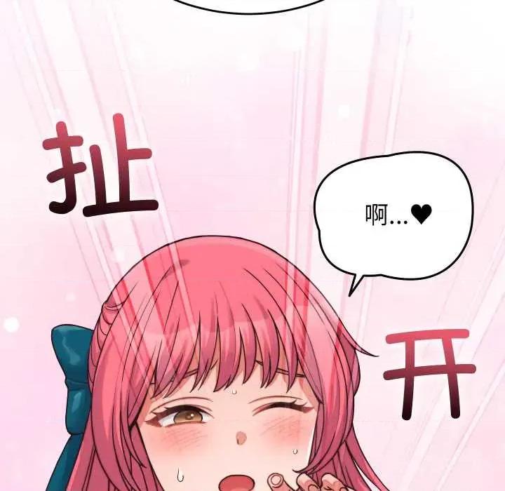少爺的替身 少爺的替身26 少爺的替身 第43页