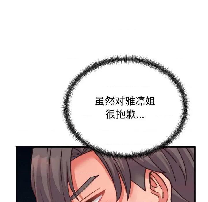 少爺的替身 少爺的替身26 少爺的替身 第48页