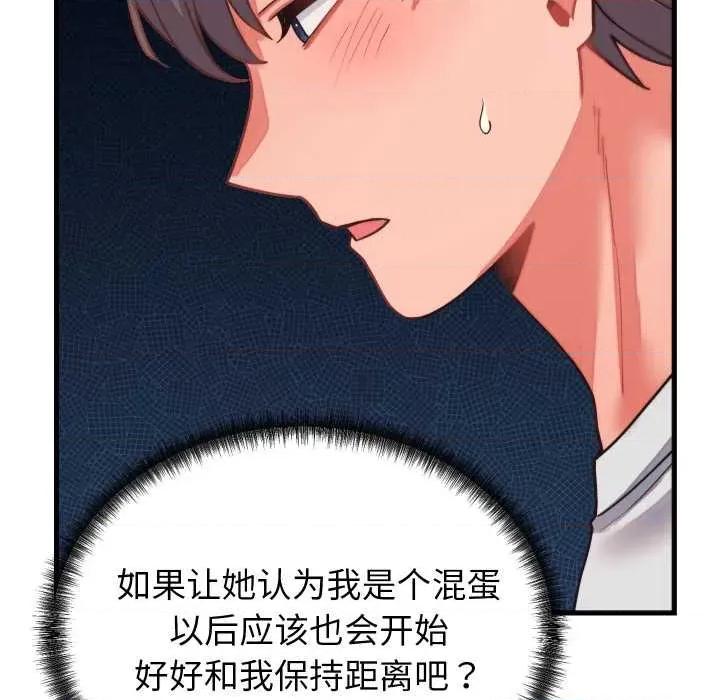 少爺的替身 少爺的替身26 少爺的替身 第49页