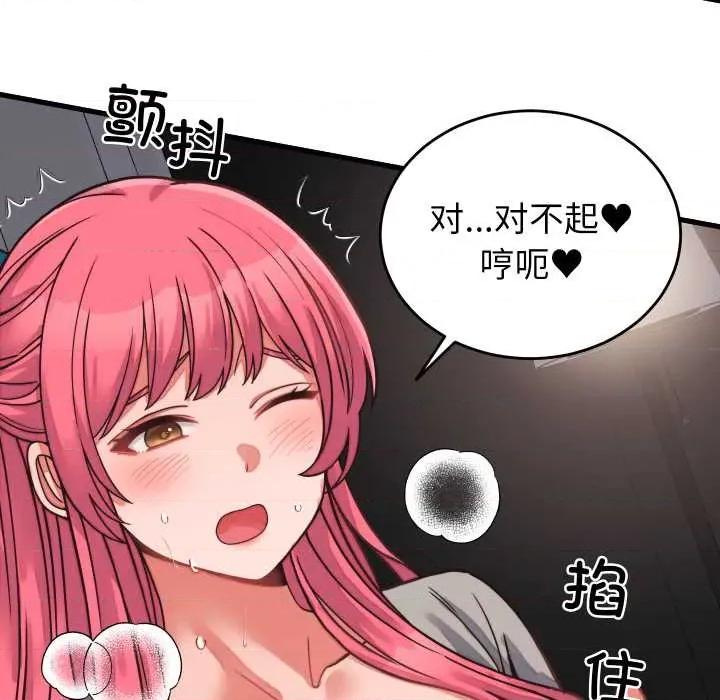 少爺的替身 少爺的替身26 少爺的替身 第53页