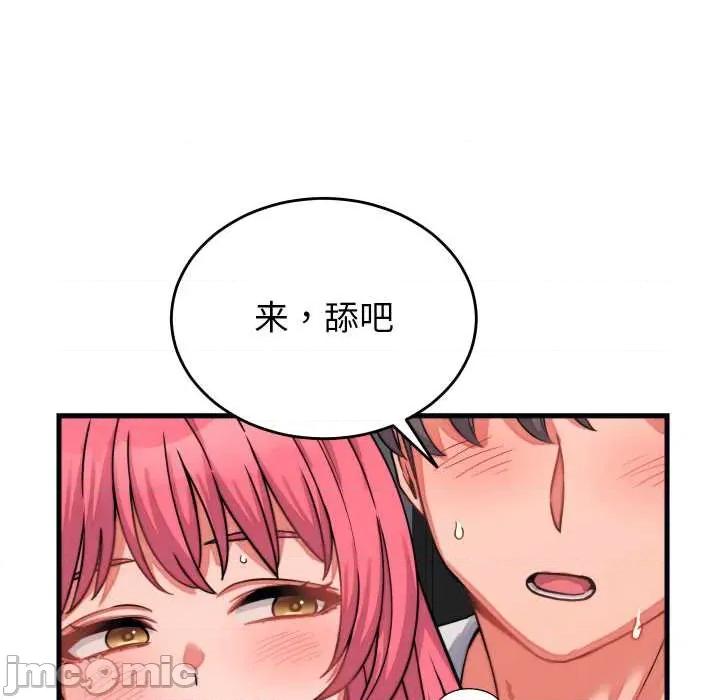 少爺的替身 少爺的替身26 少爺的替身 第55页
