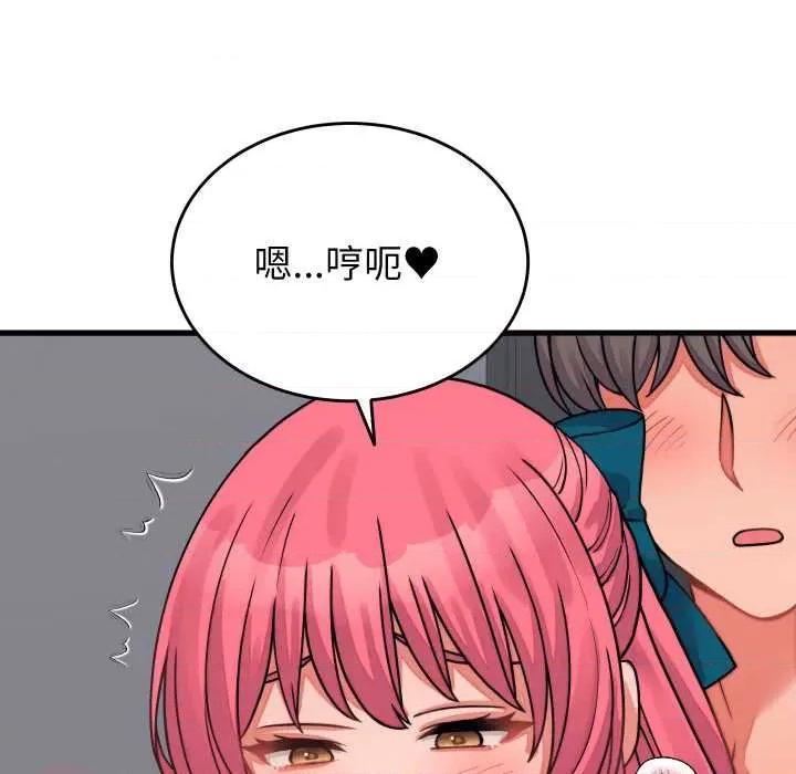 少爺的替身 少爺的替身26 少爺的替身 第59页