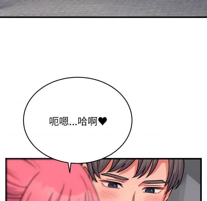 少爺的替身 少爺的替身26 少爺的替身 第64页