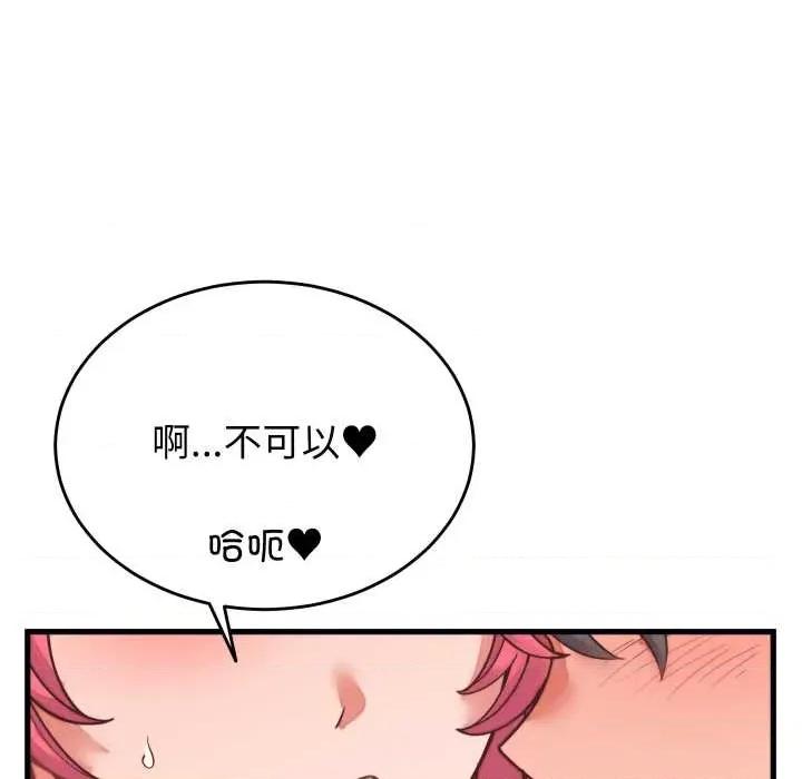 少爺的替身 少爺的替身26 少爺的替身 第69页