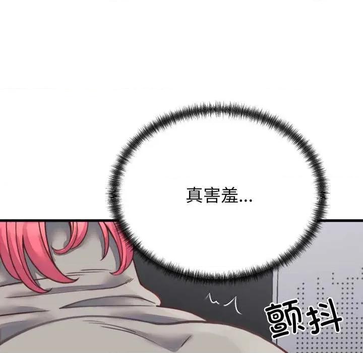 少爺的替身 少爺的替身26 少爺的替身 第74页