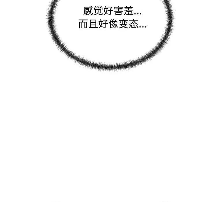 少爺的替身 少爺的替身26 少爺的替身 第76页