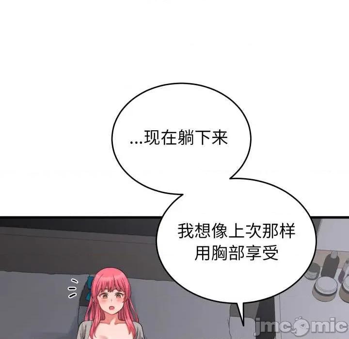 少爺的替身 少爺的替身26 少爺的替身 第80页