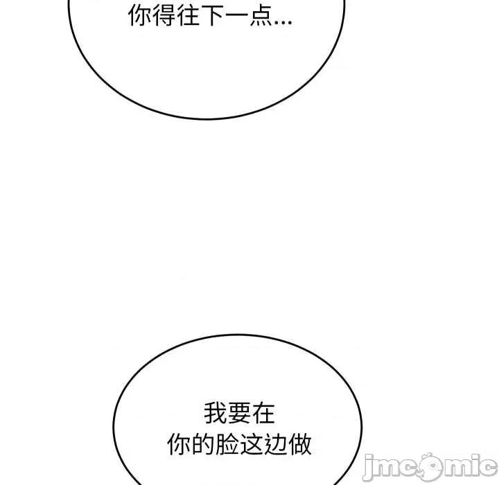少爺的替身 少爺的替身26 少爺的替身 第85页