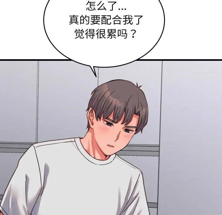 少爺的替身 少爺的替身26 少爺的替身 第89页