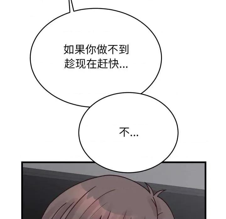 少爺的替身 少爺的替身26 少爺的替身 第91页
