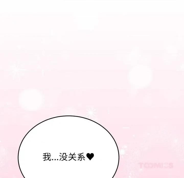 少爺的替身 少爺的替身26 少爺的替身 第93页