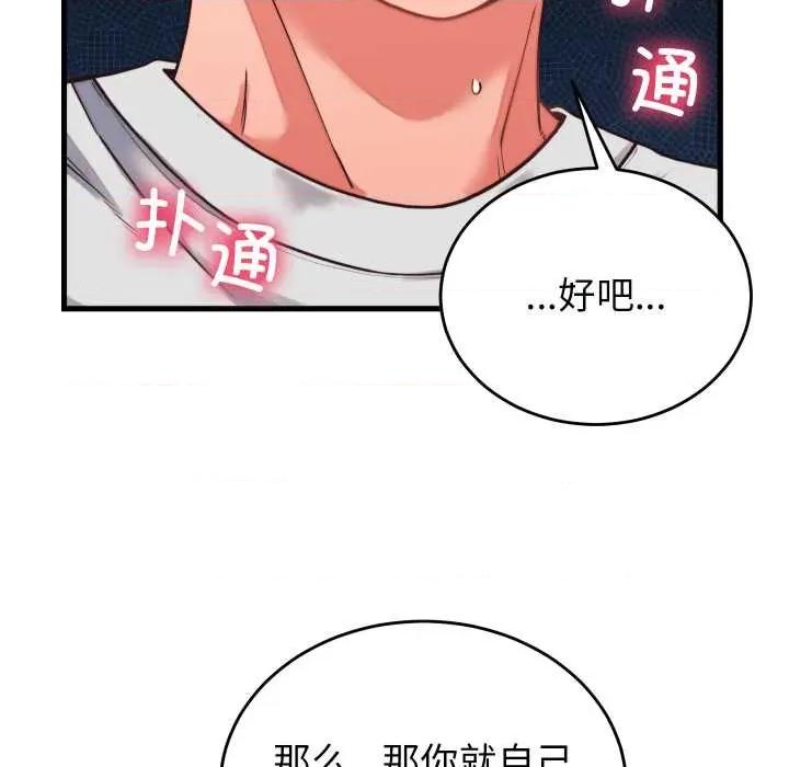 少爺的替身 少爺的替身26 少爺的替身 第97页
