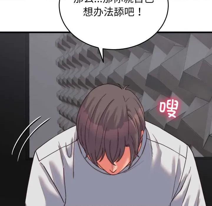 少爺的替身 少爺的替身26 少爺的替身 第98页