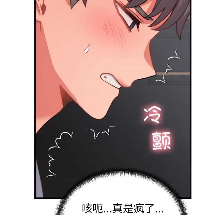 少爺的替身 少爺的替身26 少爺的替身 第104页