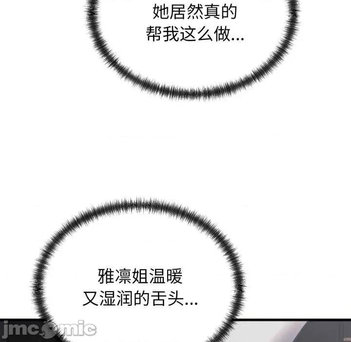少爺的替身 少爺的替身26 少爺的替身 第105页