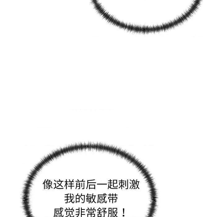 少爺的替身 少爺的替身26 少爺的替身 第107页