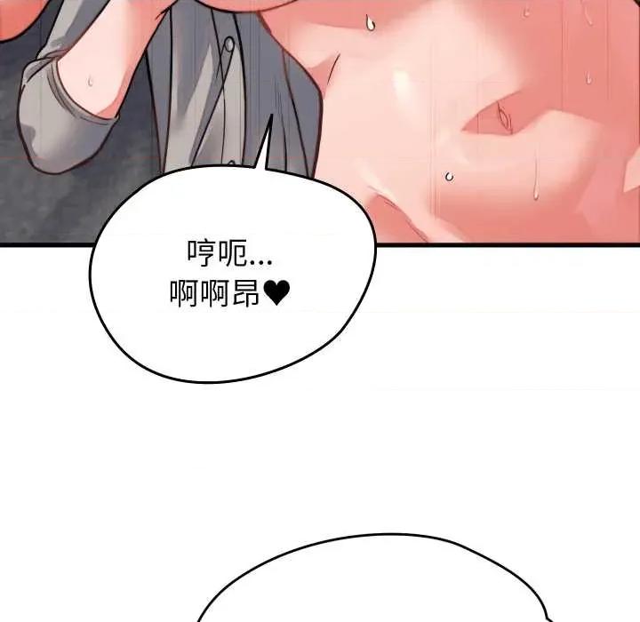 少爺的替身 少爺的替身26 少爺的替身 第109页