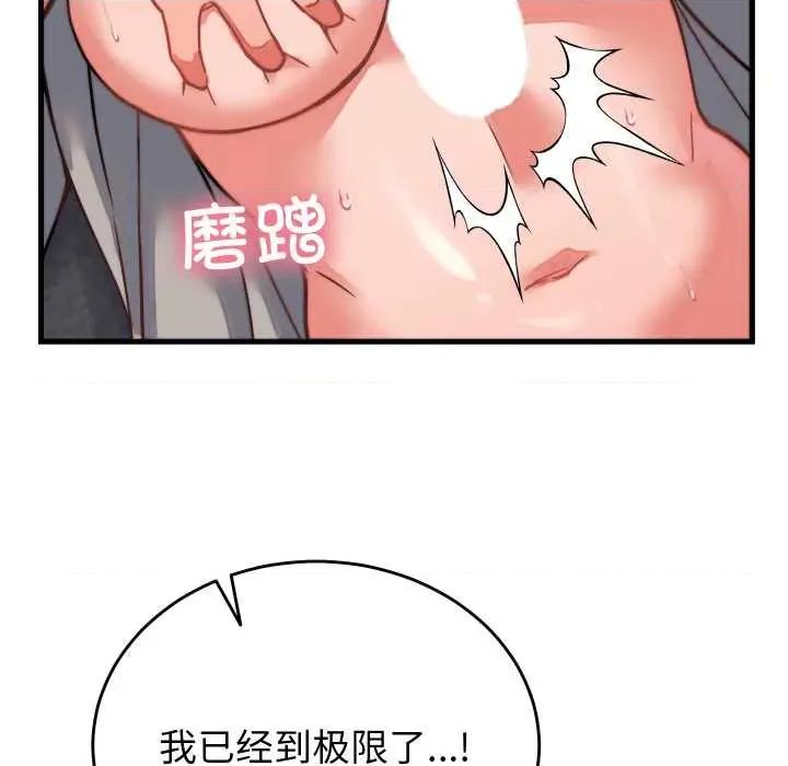 少爺的替身 少爺的替身26 少爺的替身 第113页
