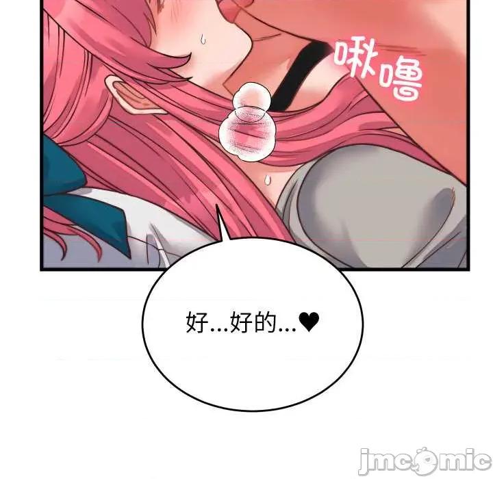 少爺的替身 少爺的替身26 少爺的替身 第115页