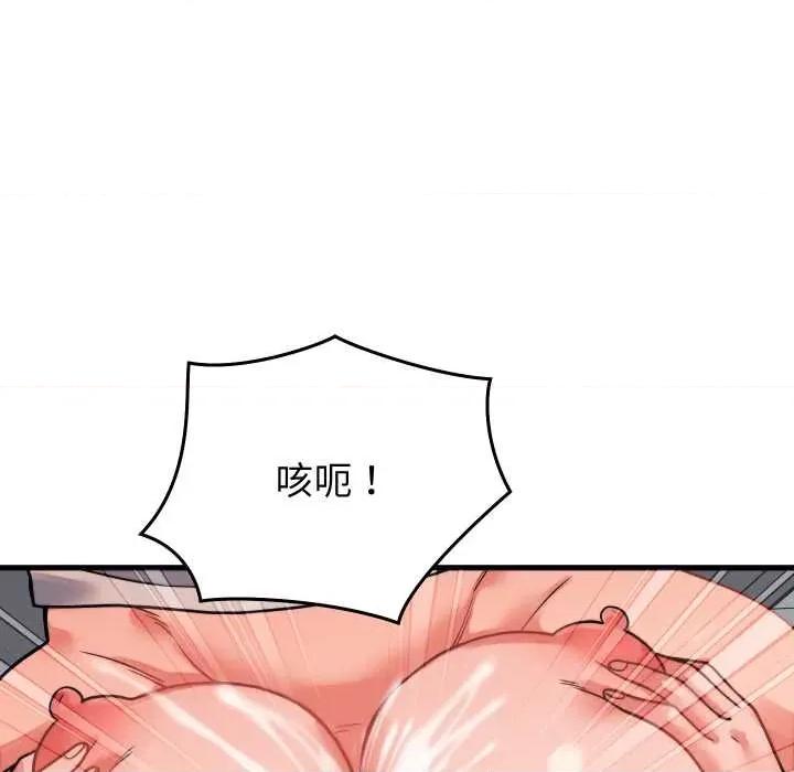 少爺的替身 少爺的替身26 少爺的替身 第116页