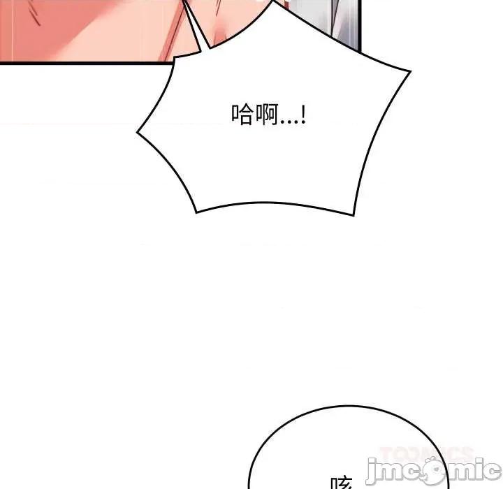 少爺的替身 少爺的替身26 少爺的替身 第120页