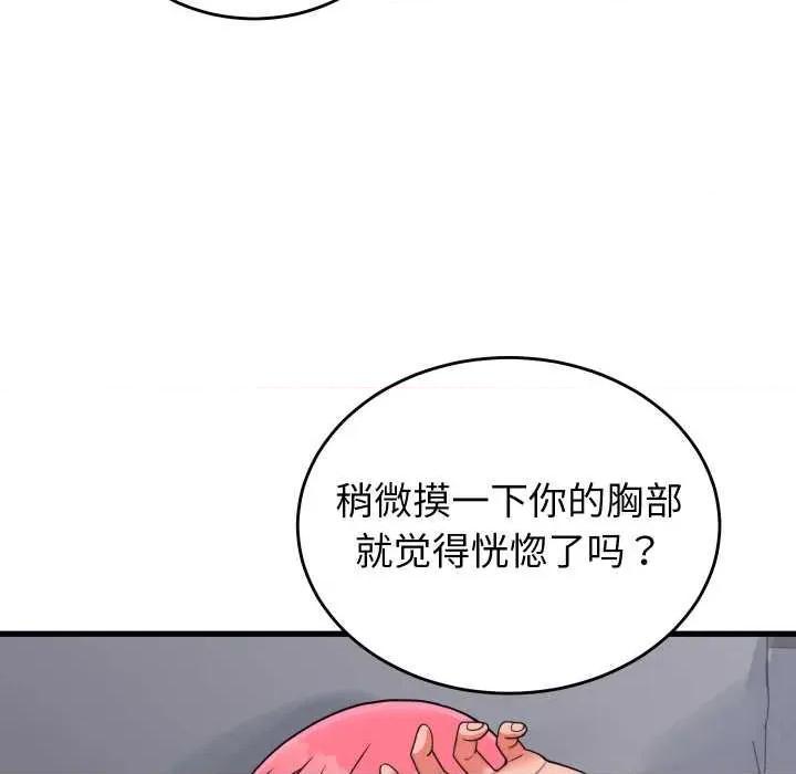 少爺的替身 少爺的替身26 少爺的替身 第124页
