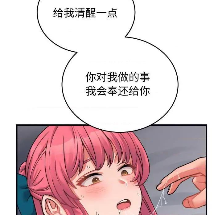 少爺的替身 少爺的替身26 少爺的替身 第128页