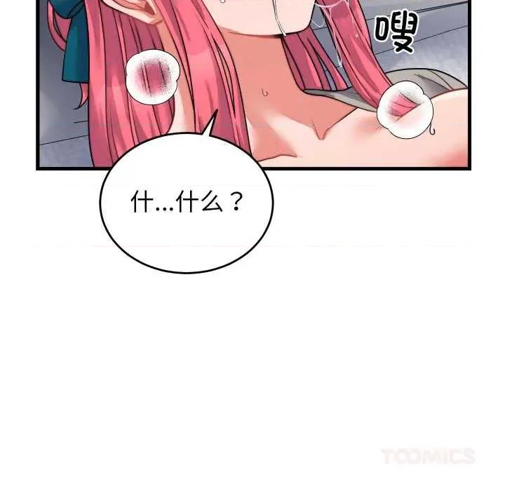 少爺的替身 少爺的替身26 少爺的替身 第129页