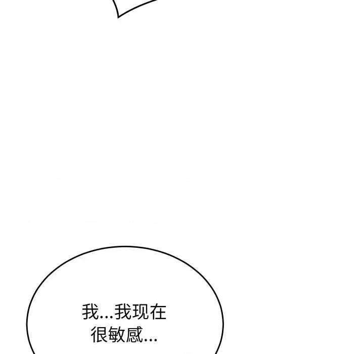 少爺的替身 少爺的替身26 少爺的替身 第132页