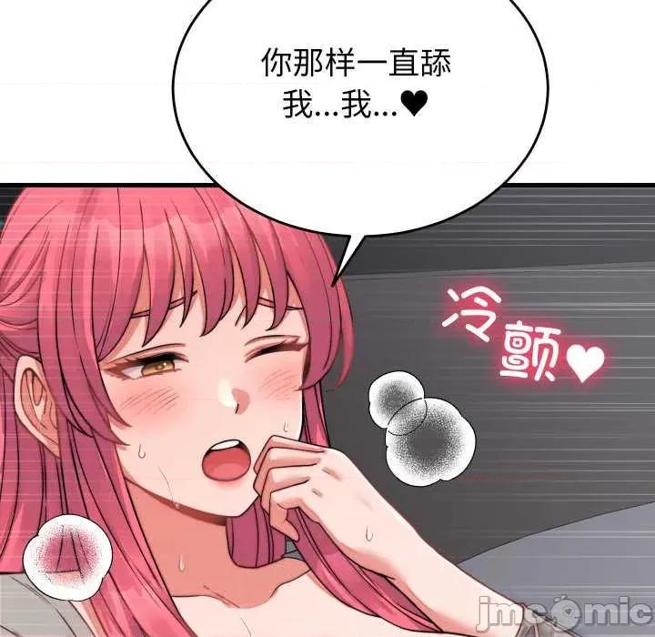 少爺的替身 少爺的替身26 少爺的替身 第135页