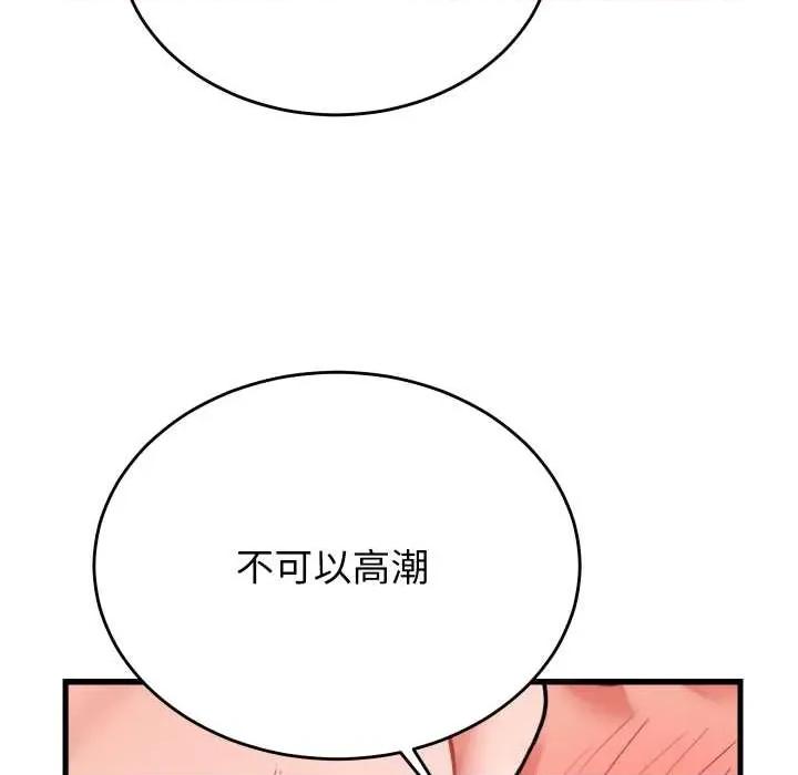 少爺的替身 少爺的替身26 少爺的替身 第137页