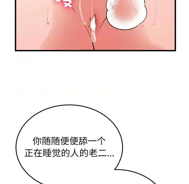 少爺的替身 少爺的替身26 少爺的替身 第139页