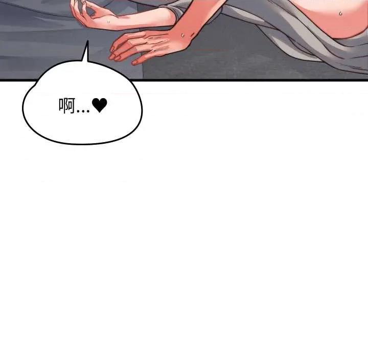 少爺的替身 少爺的替身26 少爺的替身 第141页