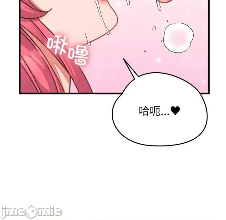 少爺的替身 少爺的替身26 少爺的替身 第145页