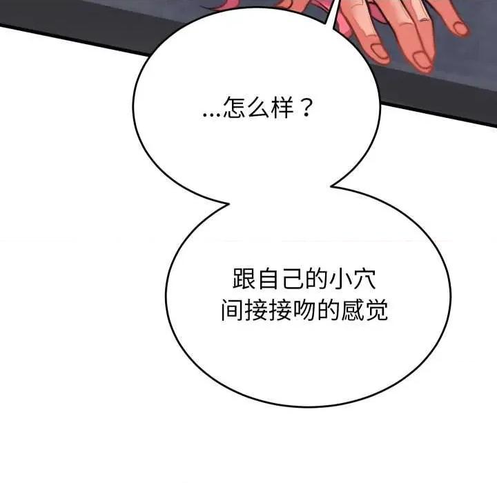 少爺的替身 少爺的替身26 少爺的替身 第148页