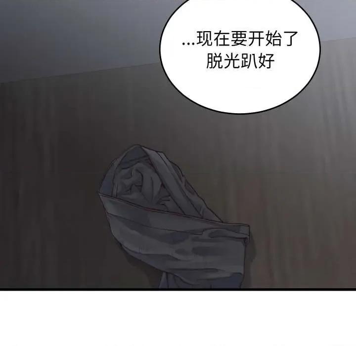 少爺的替身 少爺的替身26 少爺的替身 第153页