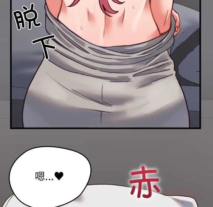少爺的替身 少爺的替身26 少爺的替身 第156页