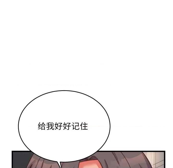 少爺的替身 少爺的替身26 少爺的替身 第162页