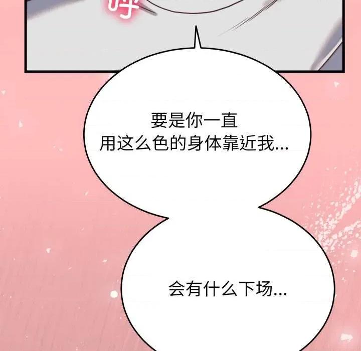 少爺的替身 少爺的替身26 少爺的替身 第164页